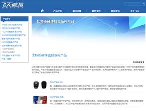 飛天誠信 專利領航，信息安全領域的潛在黑馬