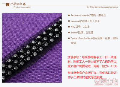 匠心織就華服之美 金世佳服裝輔料廠的專業釘珠與花邊藝術