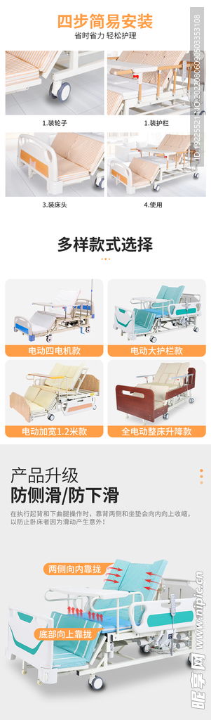 產(chǎn)品詳情介紹設(shè)計(jì)圖 淘寶界面設(shè)計(jì)