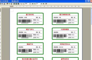 中信條碼打印軟件 中信條碼打印軟件 v6.0 免費(fèi)版