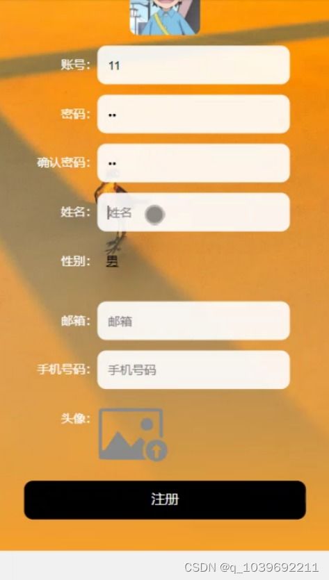 基于微信小程序的農產品電商系統的設計與實現論文