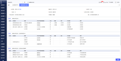 淄博財務軟件開發公司